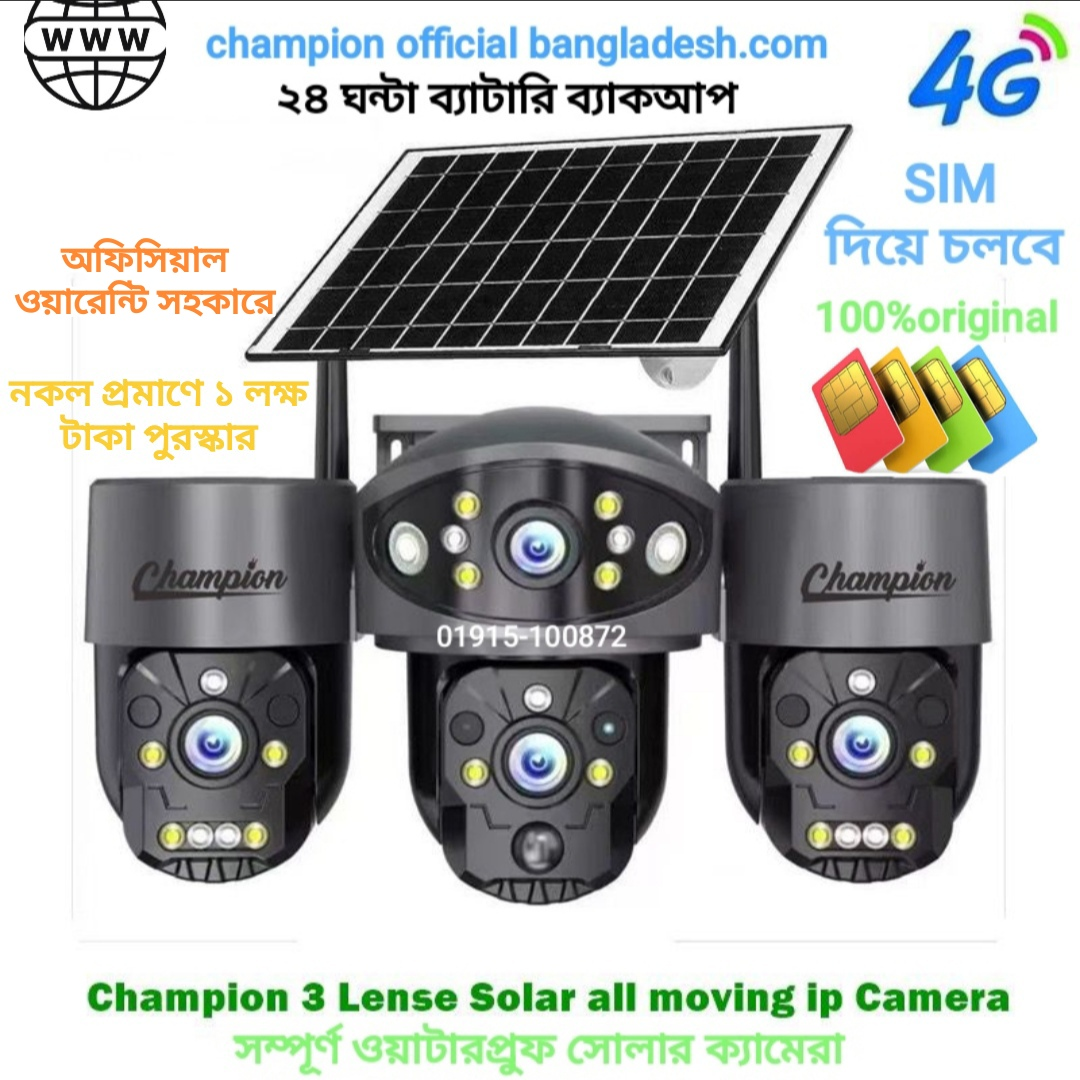 Solar 4G sim support 3 Lens PTZ 3 Display Outdoor Waterproof All Rounder Camera